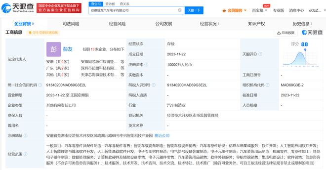 芯瑞達(dá)跨界布局，1億元注冊(cè)資本進(jìn)軍汽車電子與AI算法新賽道