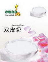 迷鹿森林 冷熱飲品的悠然詩篇