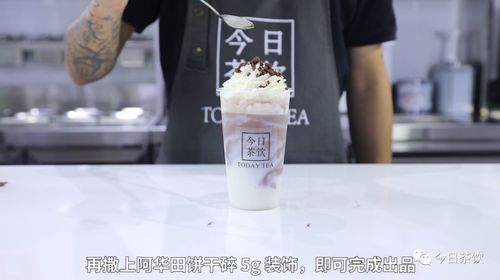 阿華田Q麻薯冷熱雙享 今日茶飲免費(fèi)教程，口感Q彈不加一滴科技